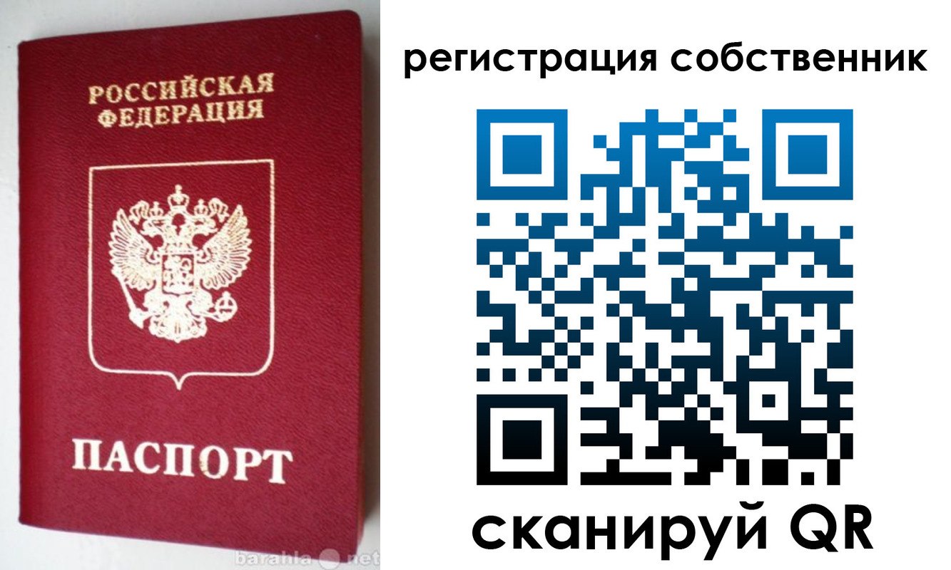 временная регистрация для всех в Нягани