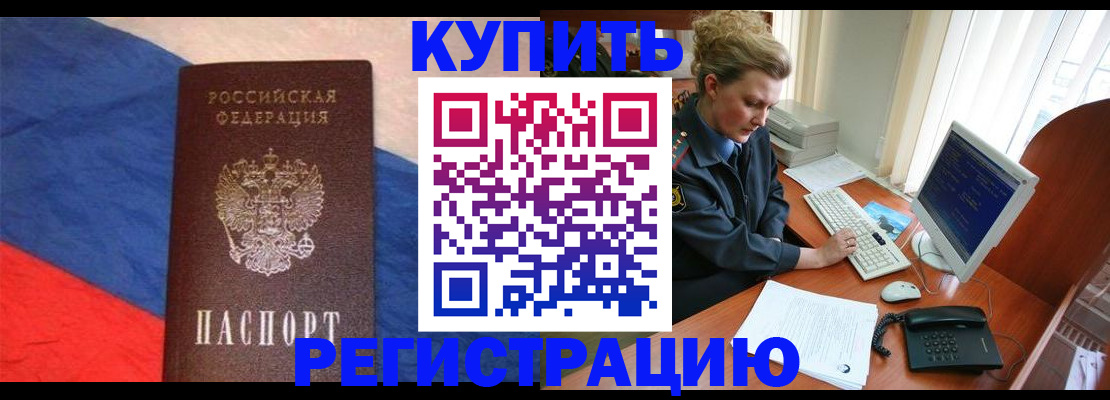 временная регистрация собственник в Нягани