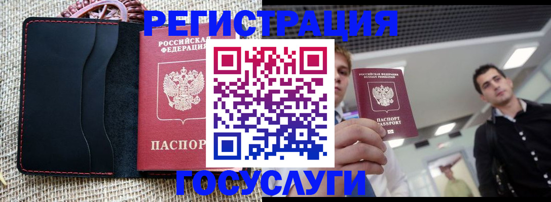 временная регистрация гарантия в Нягани