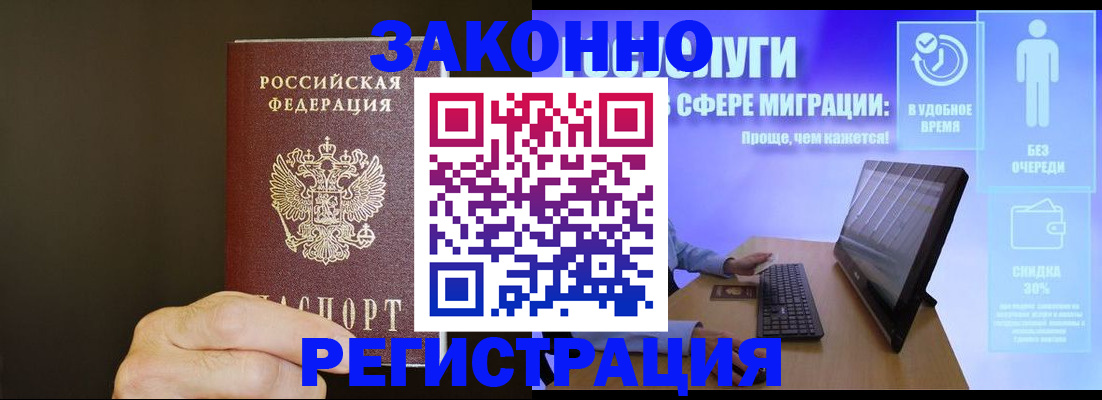 временная прописка в Нягани