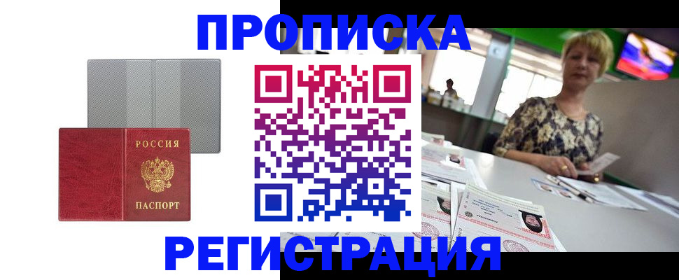 прописка иностранных граждан в Нягани