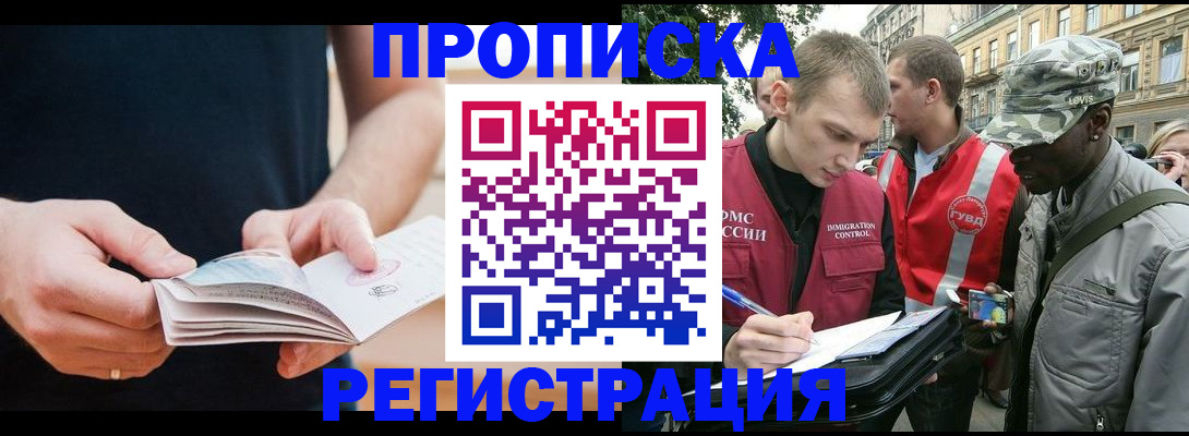 временная регистрация надежно в Нягани